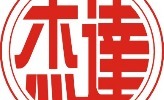 应届生做外贸业务员，在塘厦羽杰达科技工作是怎样的体验？