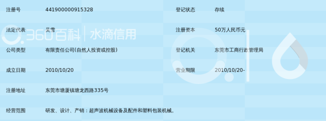 东莞市杰达超声波设备科技 深耕超声波技术，赋能智能制造