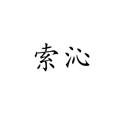 无锡佰萱堂网络科技与邵阳市杰达知识产权服务、羽杰达科技的合作解析