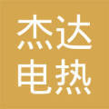 扬州杰达电热科技